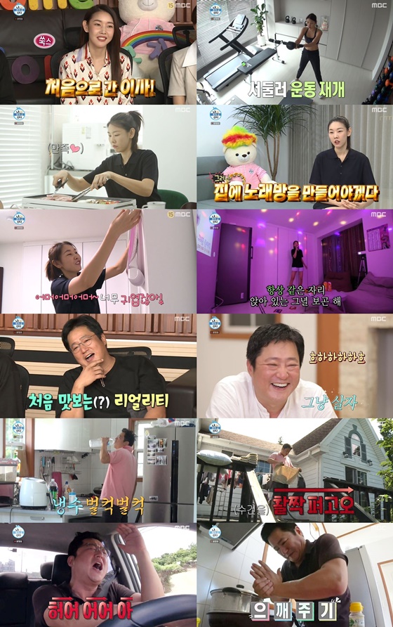 곽도원, 한혜진 /사진=MBC '나 혼자 산다' 방송화면