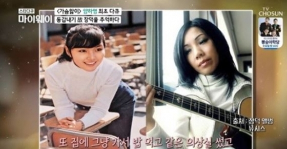 /사진=TV조선 '스타다큐 마이웨이' 방송화면 캡처