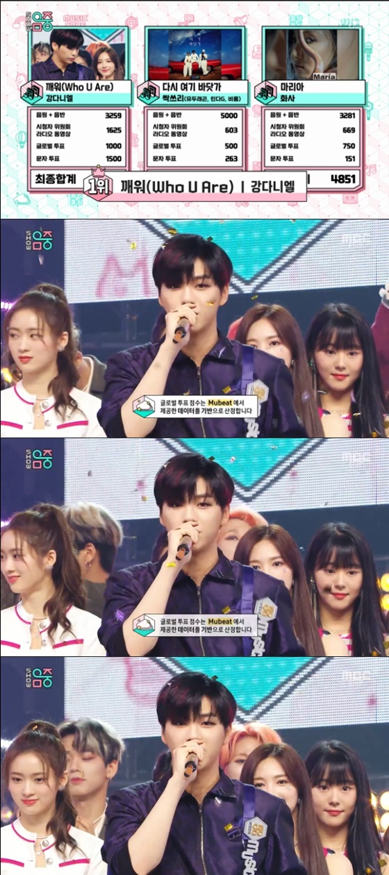 강다니엘 /사진=MBC '쇼! 음악중심' 방송화면 캡처