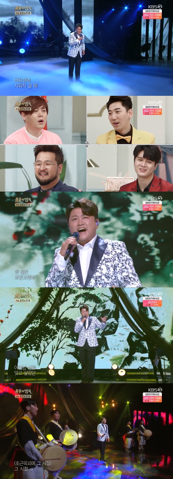 /사진=KBS 2TV'불후의 명곡' 방송 화면 캡처