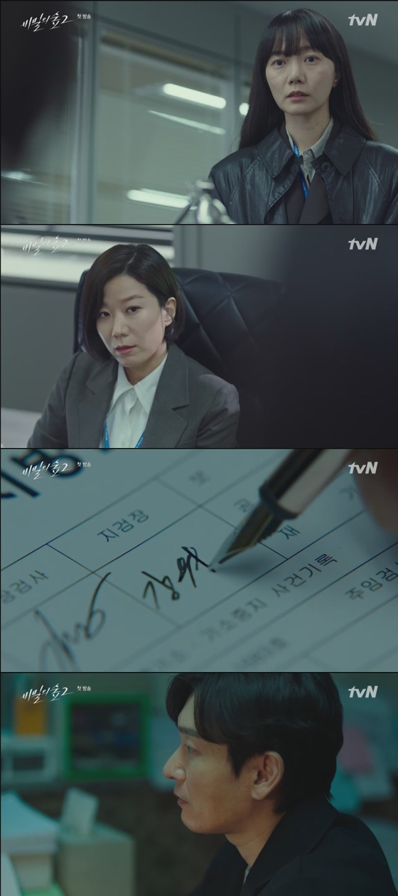 /사진=tvN '비밀의 숲2' 방송화면 캡처