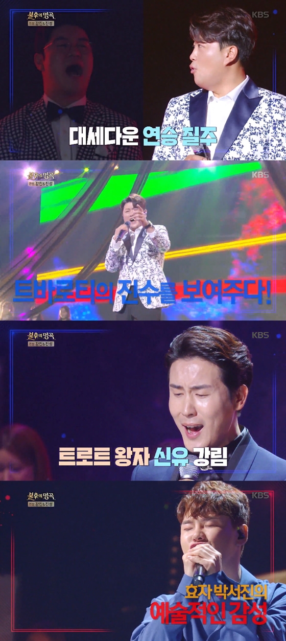 /사진=KBS 2TV '불후의 명곡-전설을 노래하다' 방송 화면 캡처