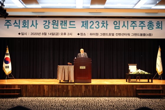 /사진제공=강원랜드