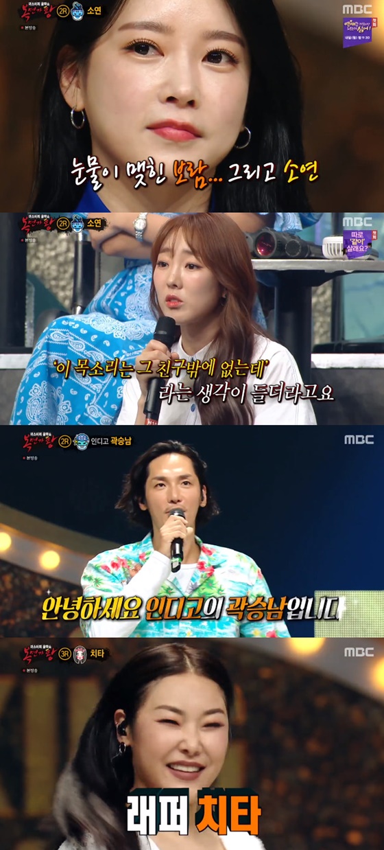 /사진=MBC '복면가왕' 방송화면 캡처
