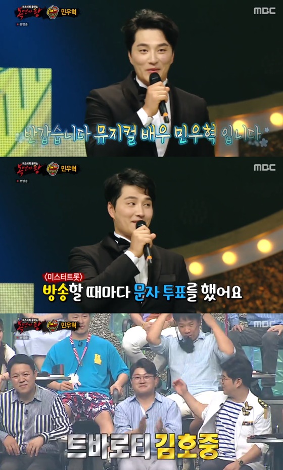 /사진=MBC '복면가왕' 방송화면 캡처