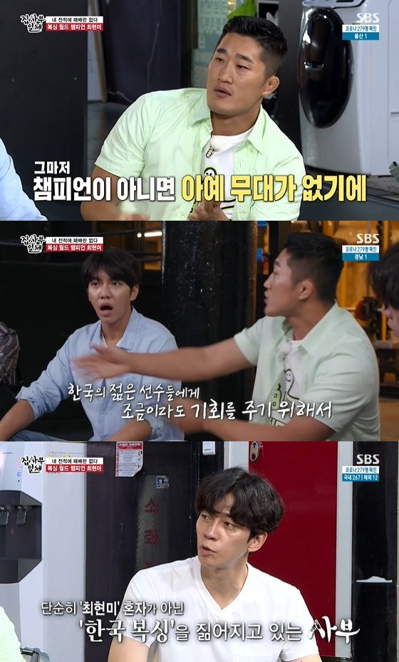 /사진= SBS '집사부일체' 방송화면 캡쳐