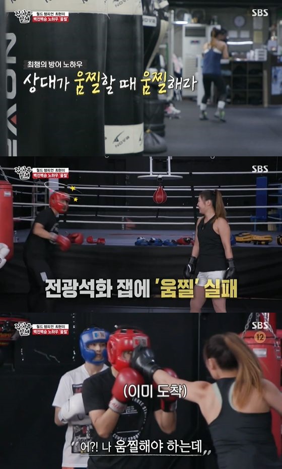 /사진= SBS '집사부일체' 방송화면 캡쳐