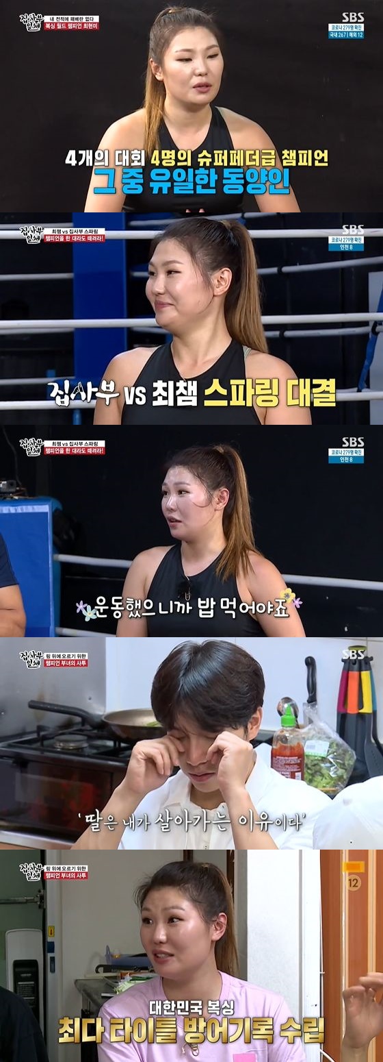 /사진= SBS '집사부일체' 방송화면 캡쳐