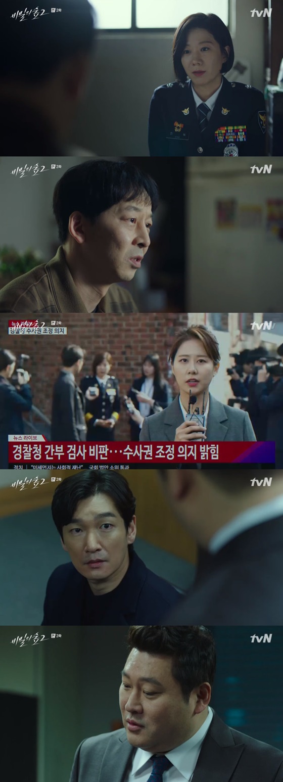 /사진=tvN '비밀의 숲2' 방송화면 캡처