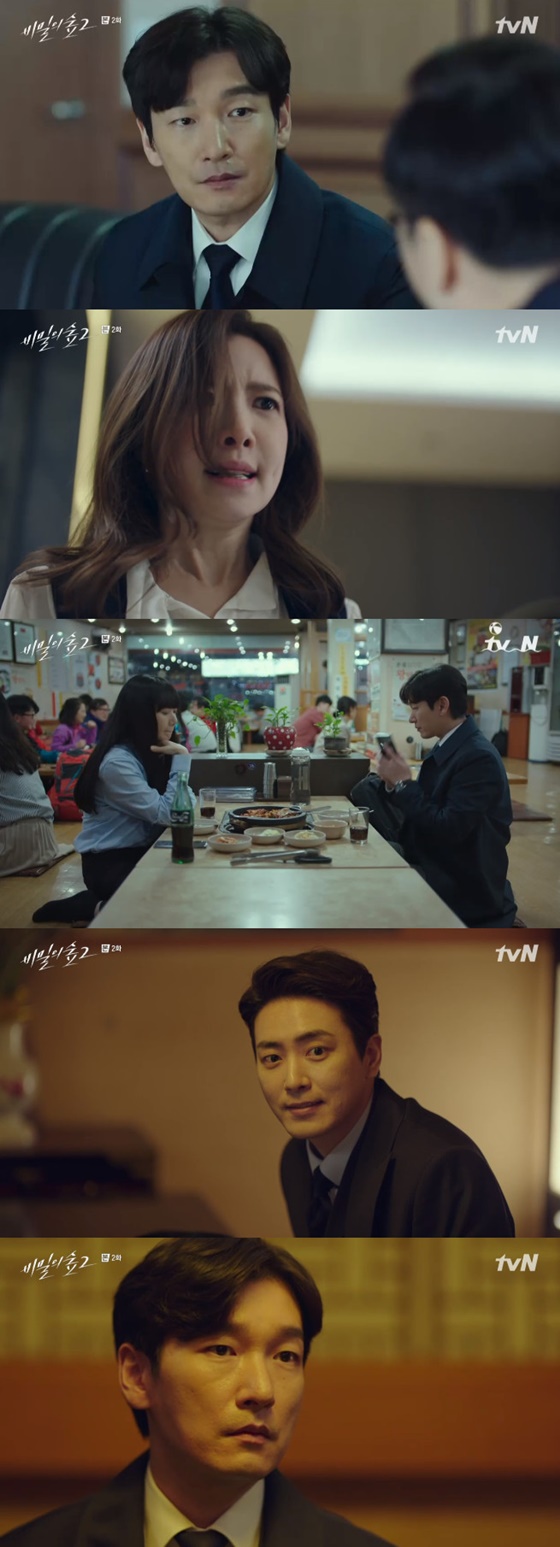 /사진=tvN '비밀의 숲2' 방송화면 캡처
