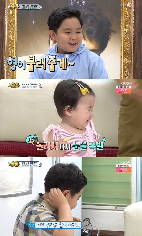 /사진= KBS 2TV '슈퍼맨이 돌아왔다' 방송화면 캡쳐