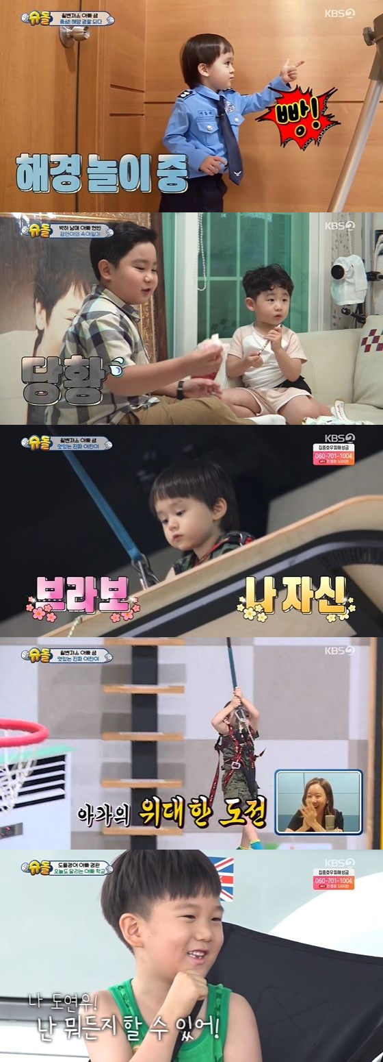 /사진= KBS 2TV '슈퍼맨이 돌아왔다' 방송화면 캡쳐