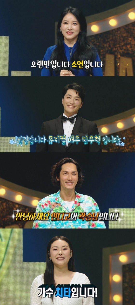 /사진=MBC '복면가왕' 방송화면