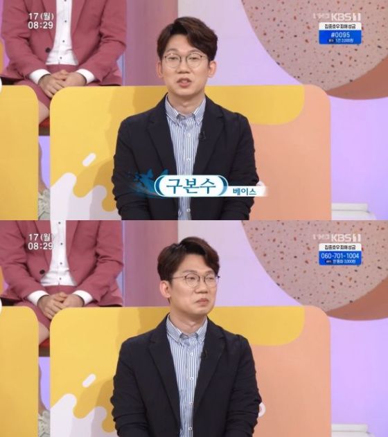 /사진=KBS 1TV '아침마당' 캡처