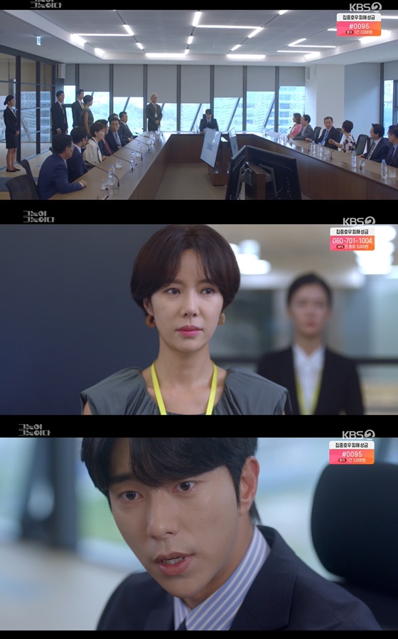 /사진= KBS 2TV 드라마 '그놈이 그놈이다' 방송 화면