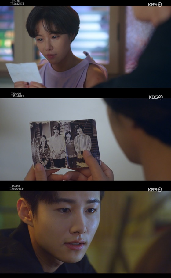 /사진= KBS 2TV 드라마 '그놈이 그놈이다' 방송 화면