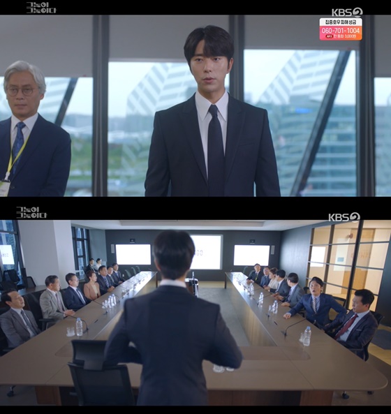 /사진= KBS 2TV 드라마 '그놈이 그놈이다' 방송 화면