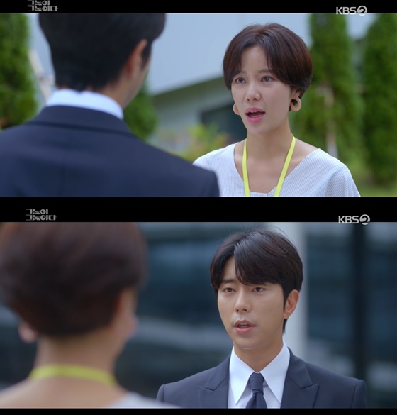 /사진= KBS 2TV 드라마 '그놈이 그놈이다' 방송 화면