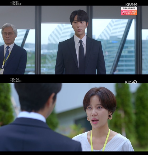 /사진= KBS 2TV 드라마 '그놈이 그놈이다' 방송 화면