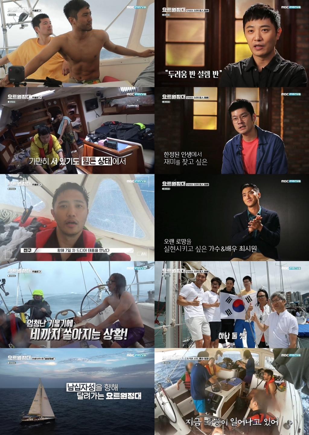 /사진=MBC에브리원