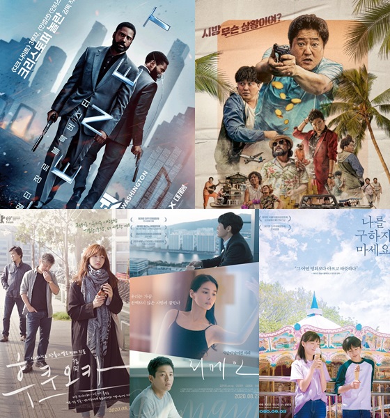 '테넷', '국제수사', '후쿠오카', '리메인', '나를 구하지 마세요' 각 영화 포스터
