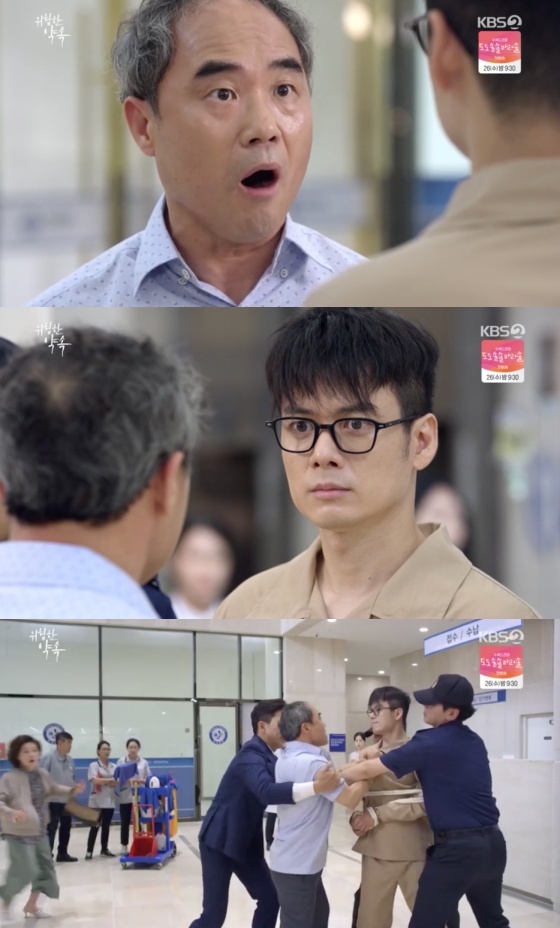 /사진=KBS 2TV 일일드라마 '위험한 약속' 방송화면 캡처