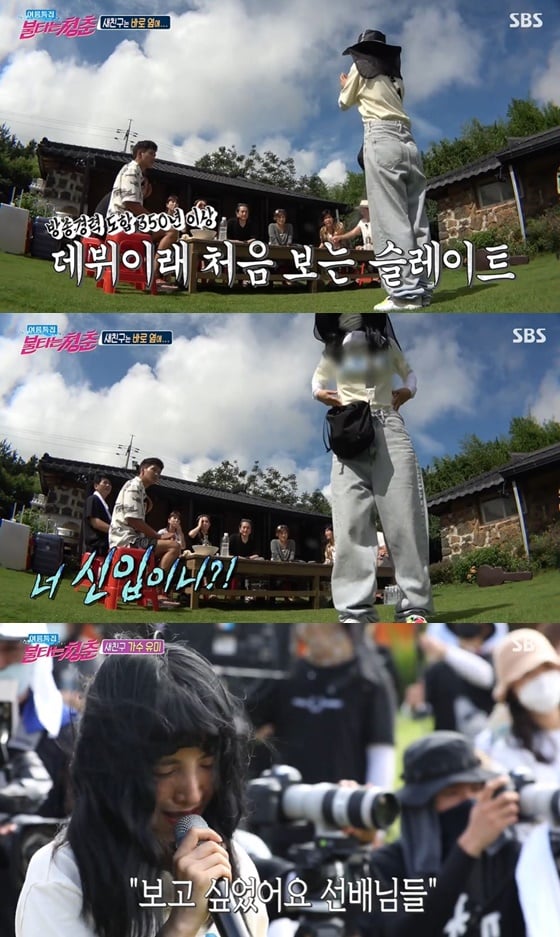 /사진= SBS 예능 '불타는 청춘' 방송 화면