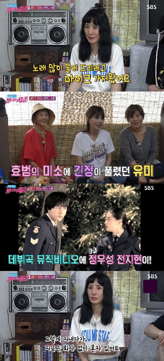 /사진= SBS 예능 '불타는 청춘' 방송 화면
