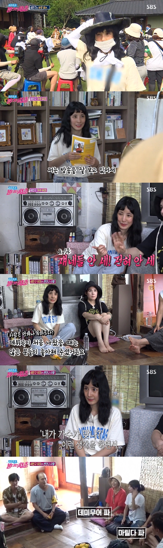 /사진=SBS '불타는 청춘' 방송 화면 캡처
