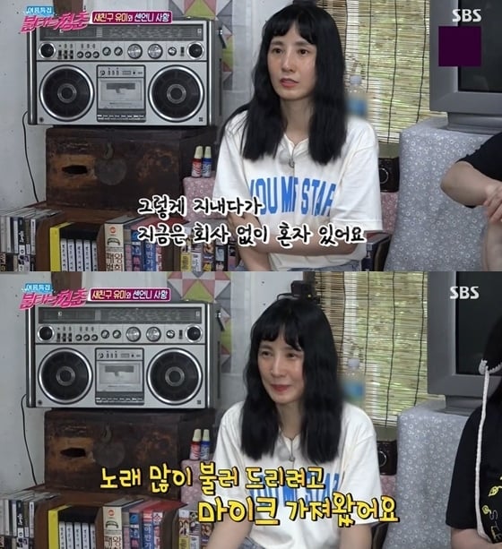 /사진=SBS '불타는 청춘' 방송화면 캡처
