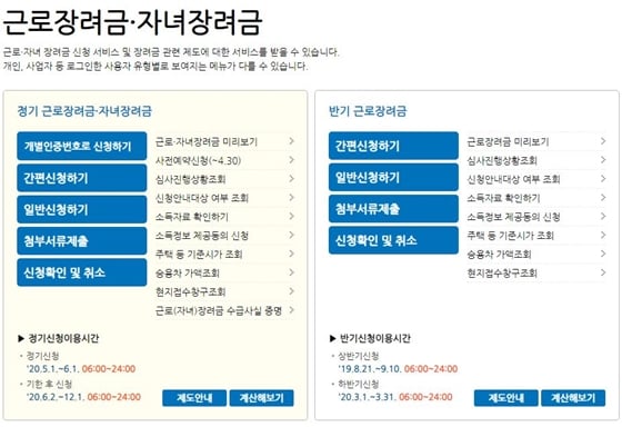 /사진=국세청 홈택스 공식 홈페이지