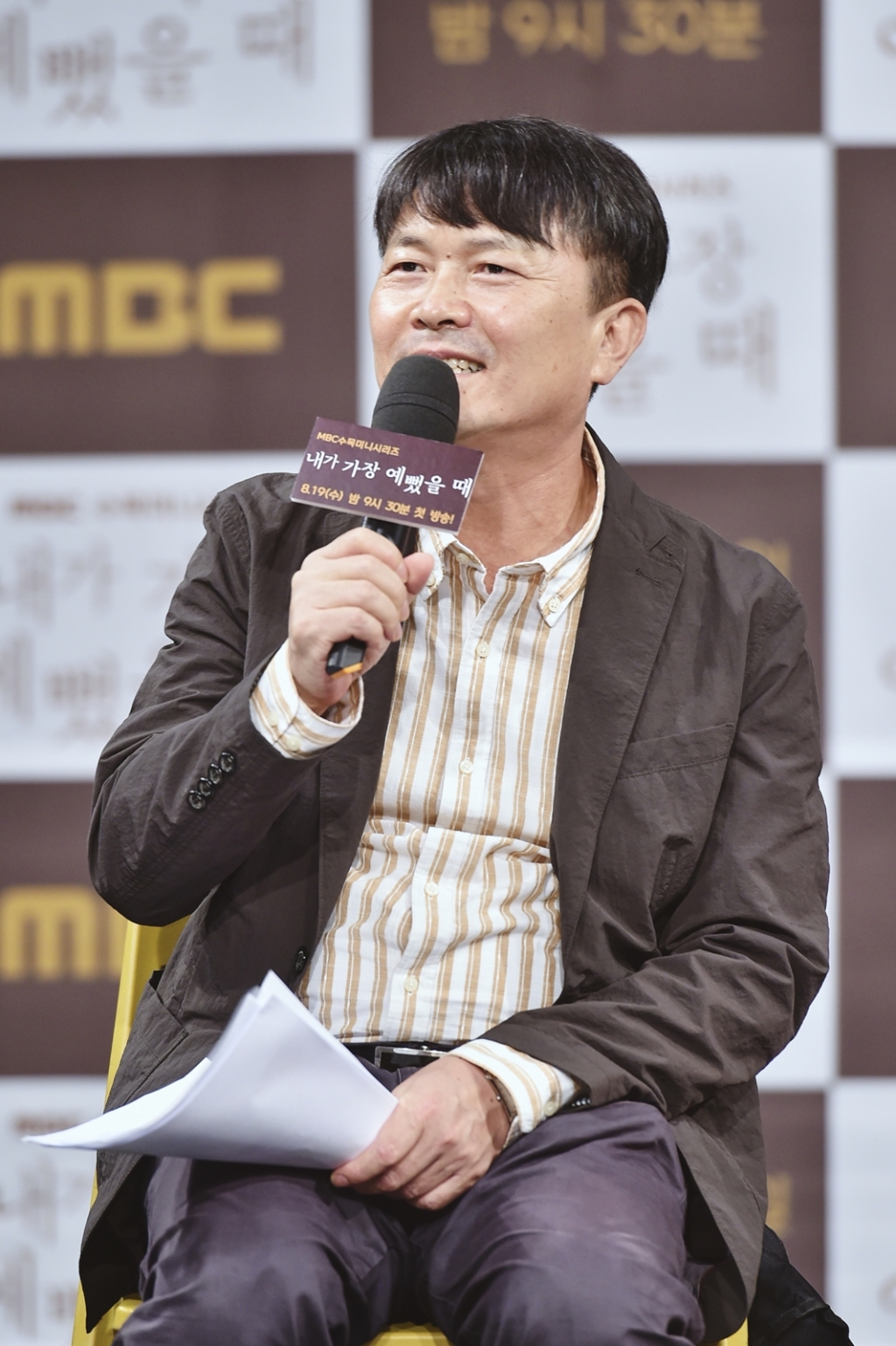 /사진=MBC