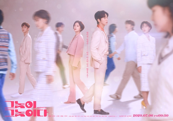 KBS 2TV 월화드라마 '그놈이 그놈이다'/사진=아이윌미디어