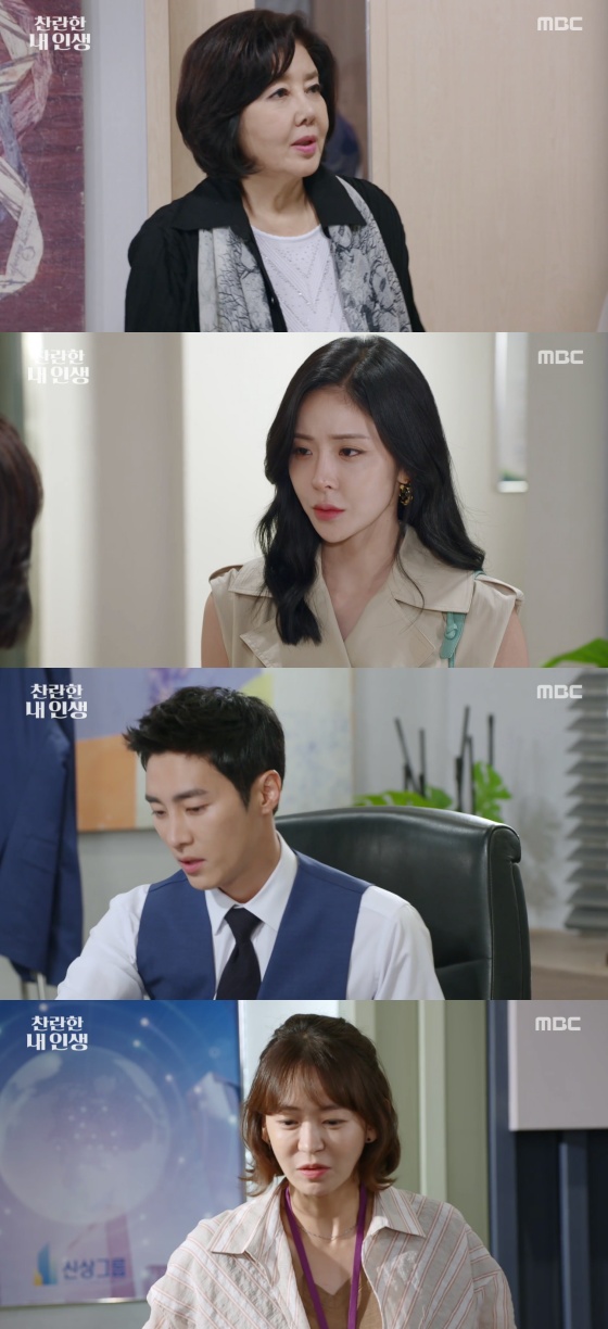 /사진=MBC 일일드라마 '찬란한 내 인생' 방송화면 캡처