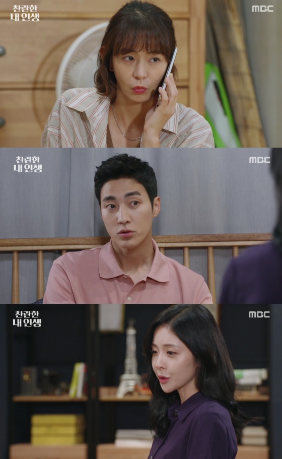 /사진=MBC 일일드라마 '찬란한 내 인생' 방송화면 캡처