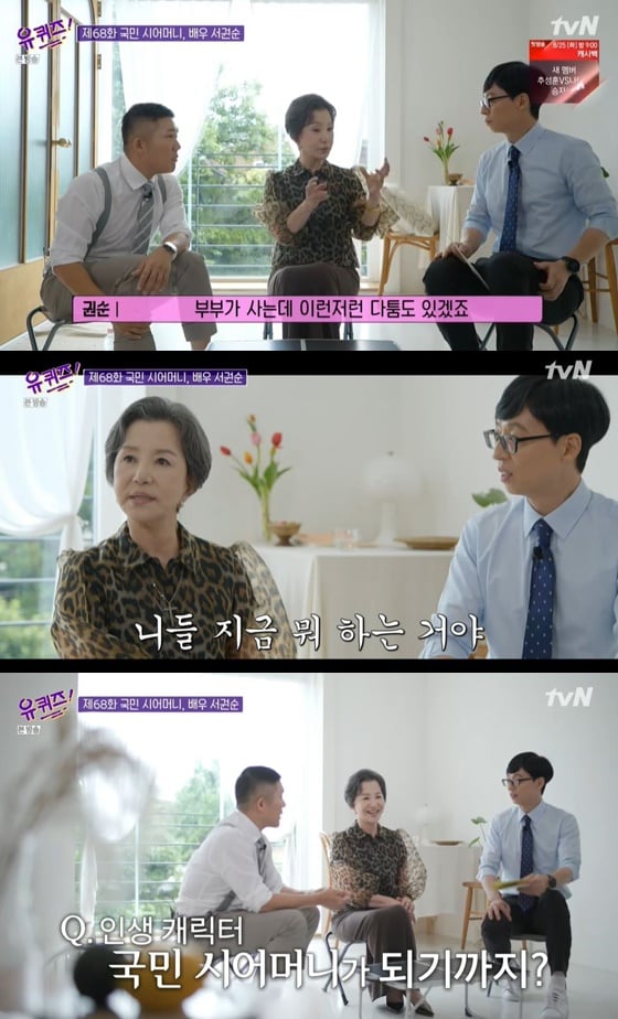 /사진= tvN 예능 '유 퀴즈 온 더 블럭' 방송 화면
