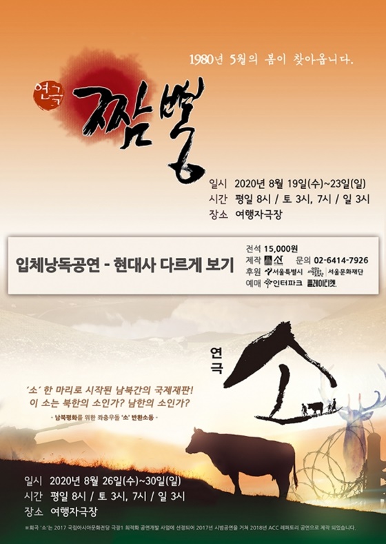 /사진제공=극단 산