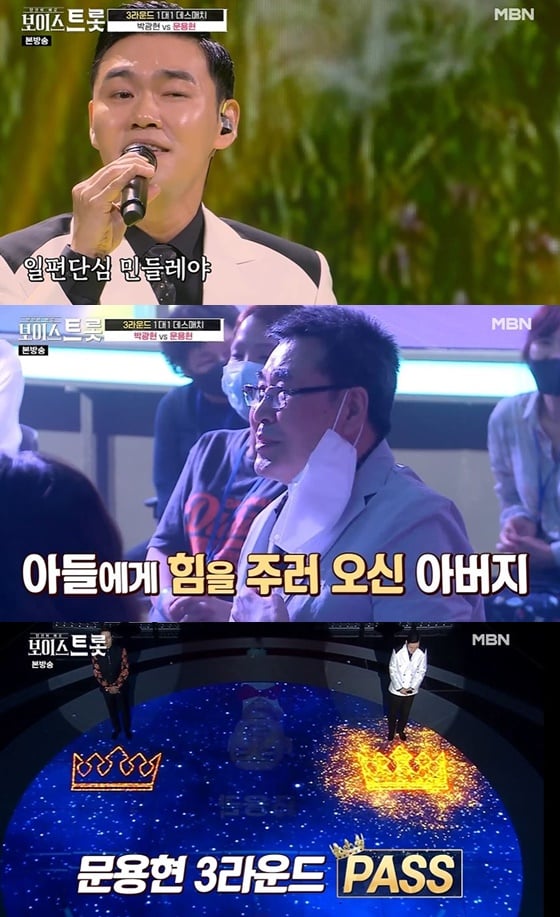 /사진= MBN 예능프로그램 '보이스트롯' 방송 화면