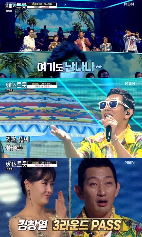 /사진= MBN 예능 '보이스트롯' 방송 화면