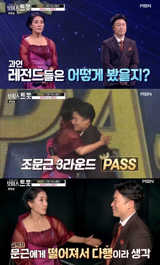 /사진= MBN 예능 '보이스트롯' 방송 화면