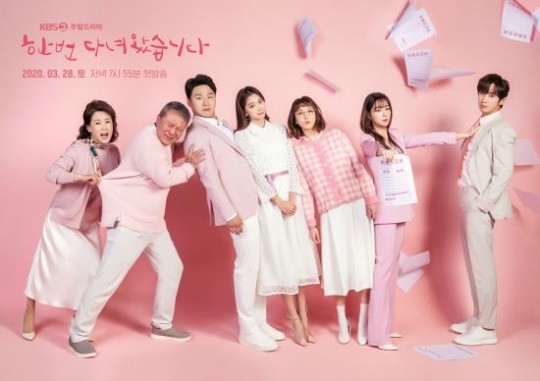 /사진=KBS
