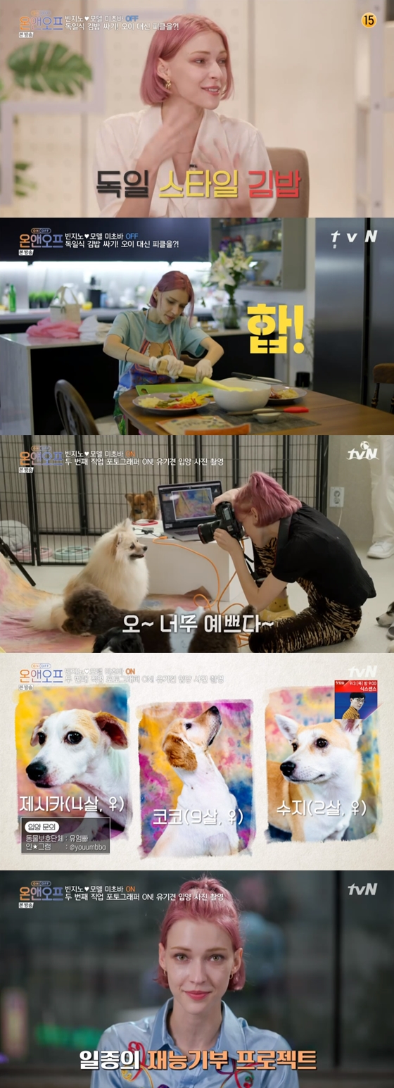 /사진=tvN'온앤오프' 방송화면 캡처