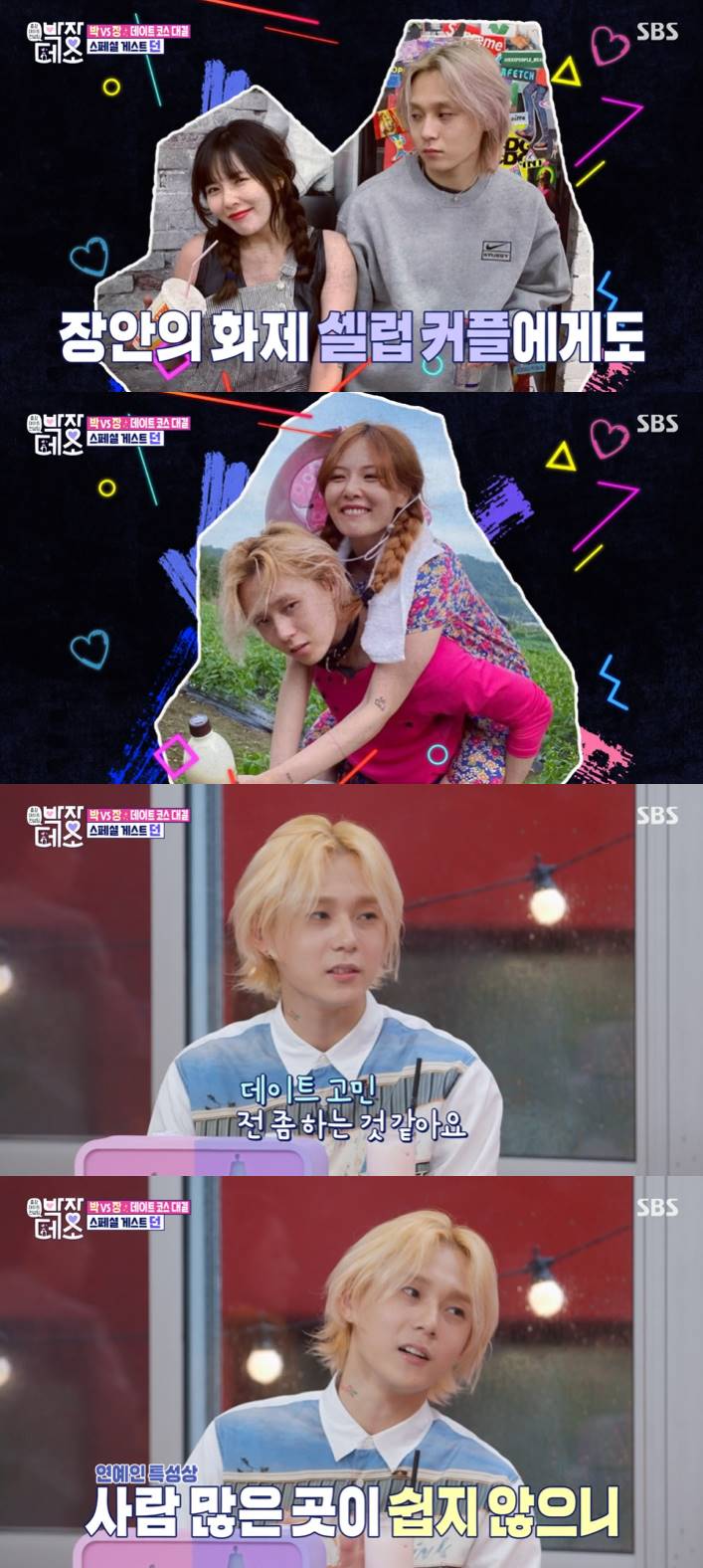 /사진=SBS '박장데소' 방송화면 캡처
