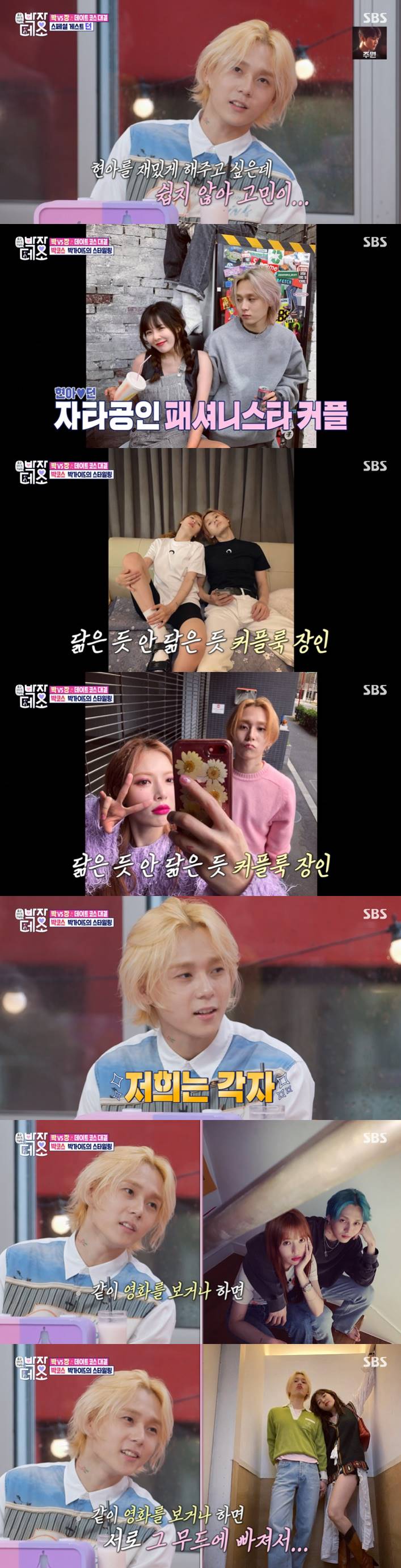 /사진=SBS '박장데소' 방송화면 캡처