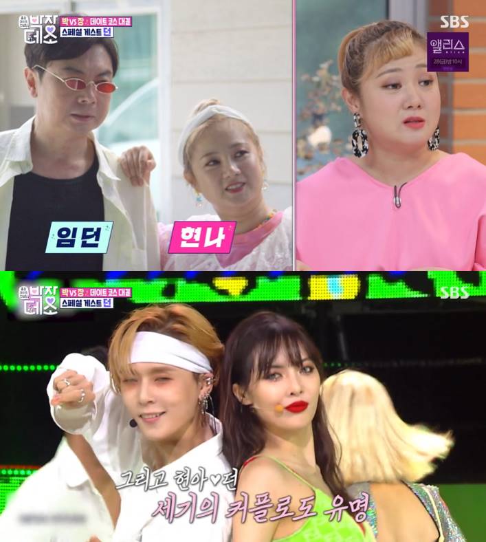 /사진=SBS '박장데소' 방송화면 캡처