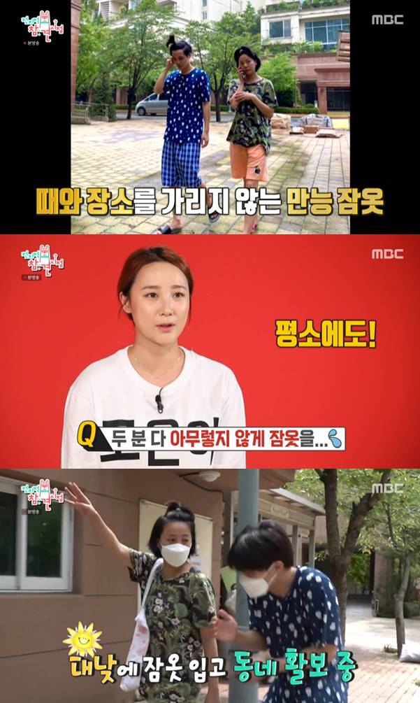 /사진=MBC '전지적 참견 시점' 방송화면 캡처