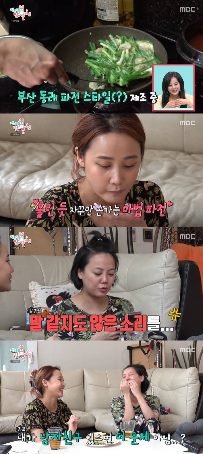 /사진=MBC '전지적 참견 시점' 방송화면 캡처