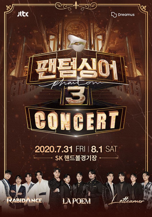 /사진='팬텀싱어3' 콘서트 포스터