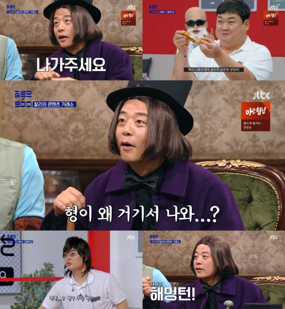 /사진=JTBC '장르만 코미디'