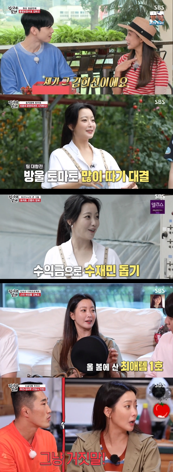 /사진=SBS'집사부일체' 방송 화면 캡처
